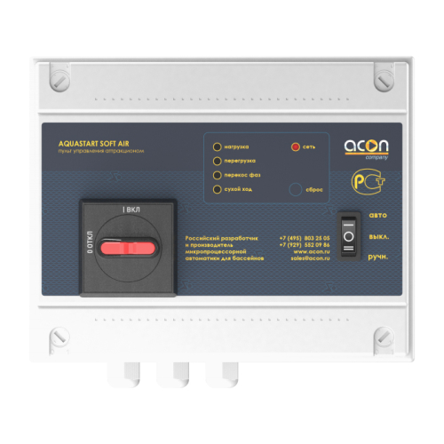 AQUASTART SOFT AIR 002-1000x1000